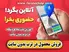 فروش در ترب بدون سایت🍅【فروش حضوری در ترب】